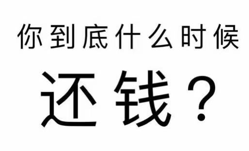 方山县工程款催收